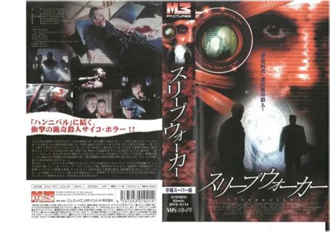 sleepwalker horror vhs video ralph carlsson japanese subtitled edition