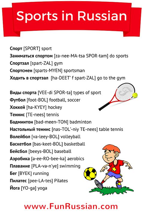new russian lesson sports in russian learn russian with
