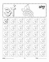 Alphabets Angoor Bestcoloringpages Sulekh sketch template
