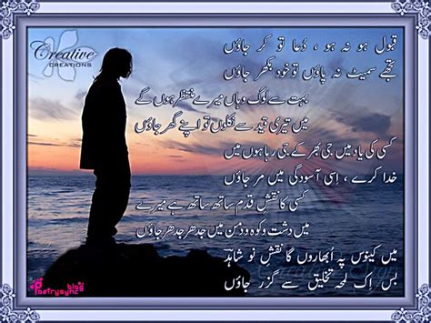 poetry dua shayari sms collection  urdu images  facebook posts urdu image facebook