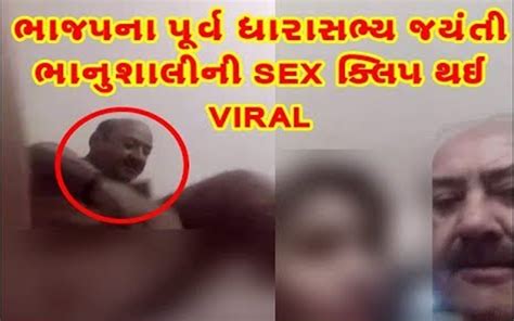 bjp former mla jayanti bhanushali s sex video goes viral already