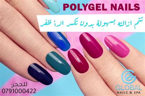 global nails spa trkyb athafr boly jl aamnyn jda oalmnthr tbyaay tmama