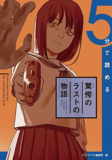 denjis surpirse attack coloured   chainsawman   anime anime prints manga covers