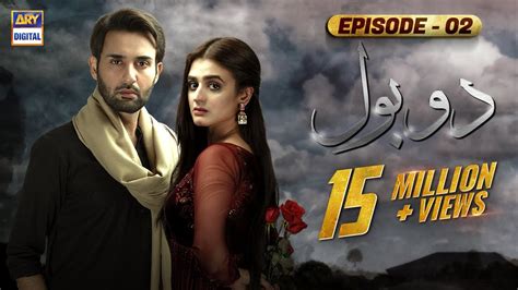 pakistani dramas  bol drama ary digital  episodes   pakistani drama series