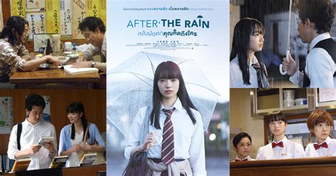 movie review รีวิว after the rain หลังฝนตก คุณคิดถึงใคร สายฝน ความรัก และ มิตรภาพ wom japan