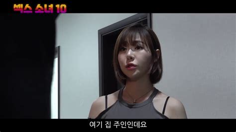섹스 소녀 10 ️ sex girl 10 movie 2020 ️ full korean trailer youtube