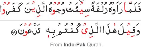 differences  indo pak  saudi arabia printed quran