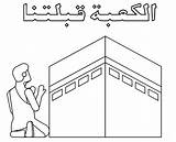 Kaaba Arabia Saudi sketch template