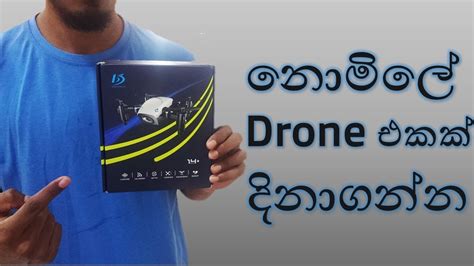 drone giveaway announced  sinhalatech youtube
