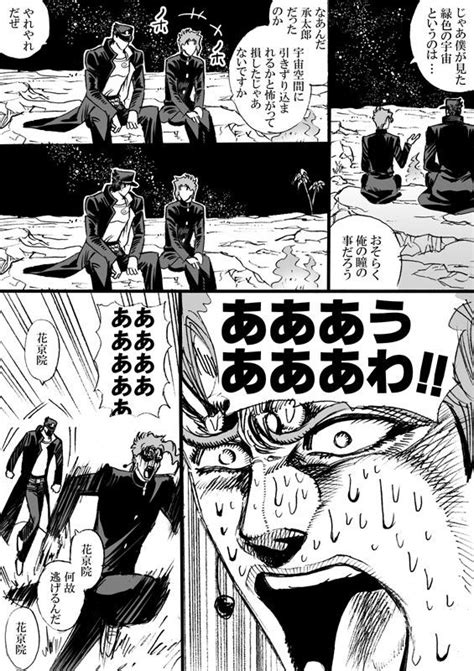 [mee Hisaichi ] World S Strongest Yandere Jojo Dj [jp] Myreadingmanga
