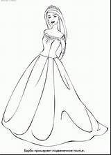 Wedding Coloring Pages Dress Printable Getcolorings Dresses Color Kids sketch template