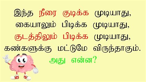 tamil puthirgal  answers tamil vidukathaigal tamil brain games