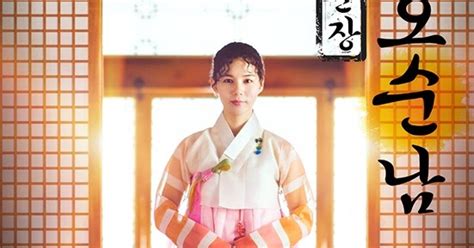 Teacher Oh Soon Nam 2017 Korean Drama Asian Dramas Wiki