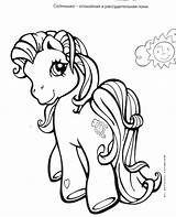 Pony Poney Menggambar Pouliches Petites Colouring sketch template