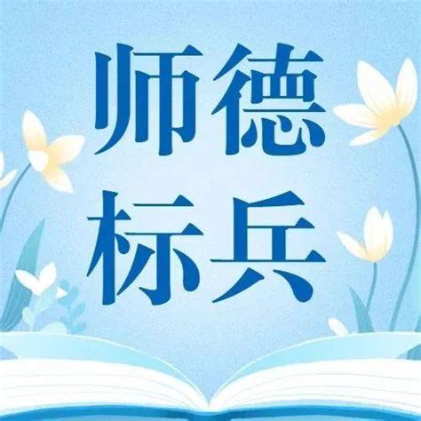 2022年师德标兵丨王曲中心小学任艳——用心工作，用爱育人 教育 周生 孩子