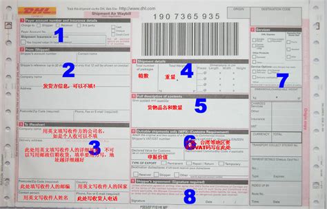 bill  lading form dhl