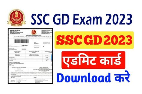 ssc gd constable admit card   region wise  links