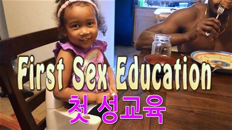 first sex education 아이의 첫 성교육 struggles of a stay at home mom 2016 vlog ep 63 youtube