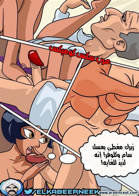 قصص سكس مصورة مفاجأه من أجل جيرى سكس الجاسوسات محارم عربي