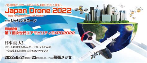 japan drone expo  aerovxr