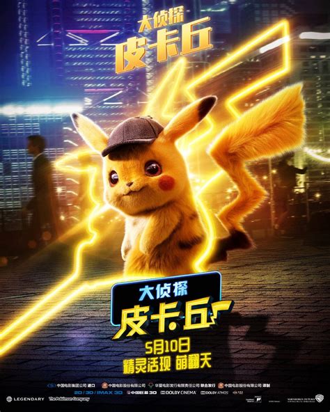 Exclusive Justice Smith Hopeful For Detective Pikachu Return