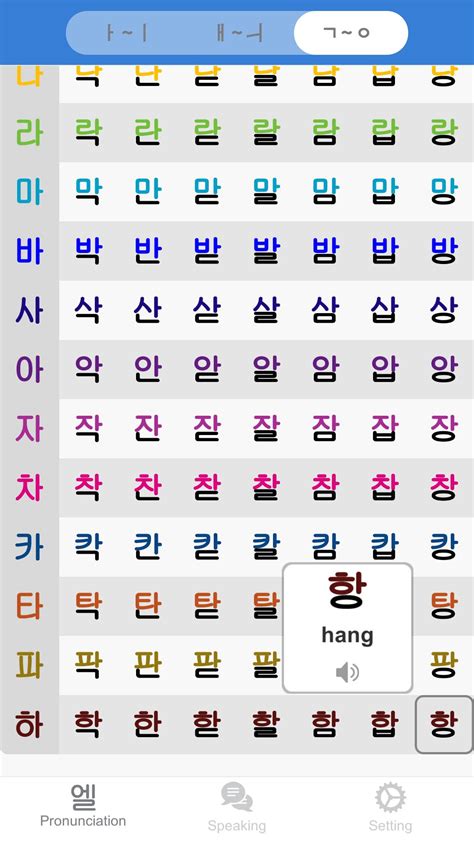 learn korean alphabet easily speak hangul phrases  android apk