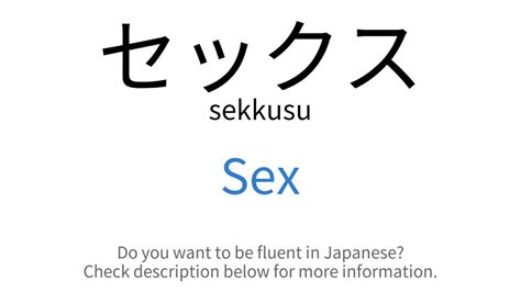 how to say sex in japanese セックス sekkusu youtube
