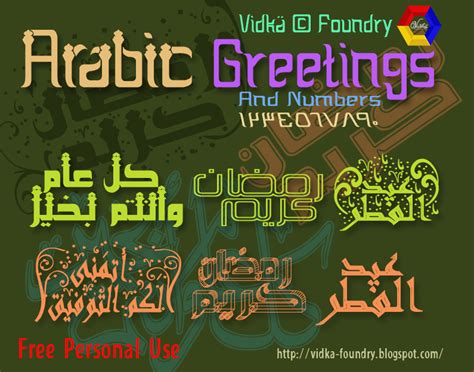arabic  font dafontcom