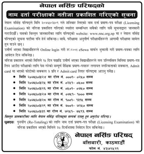nepal nursing council publishes licensing examination results