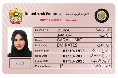ai powered id  identity verification  united arab emirates jumio