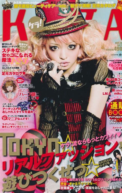 request kera march 2011 japanese fashion magazine scans