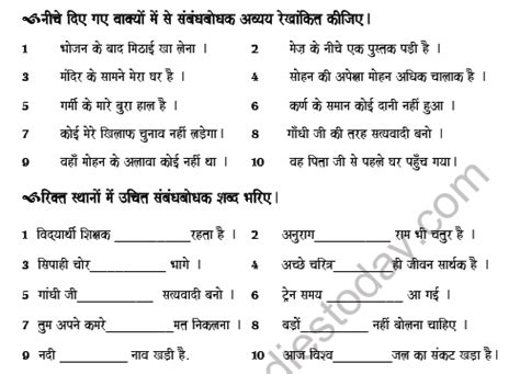 cbse class  hindi adverb  post preposition worksheet