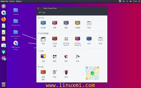 Ubuntu Unity Remix 20 04 2 发布，启用grub2 Linux迷