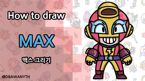 How To Draw Max Brawl Stars New Brawler 브롤 스타즈 Youtube