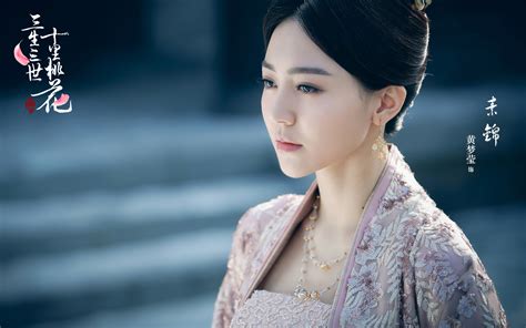 Yang Mi Mark Chaos “three Lives Three Worlds” Release New Character