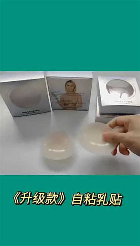 nude invisible girls sexy nipple nipple cover silicone nipple stickers