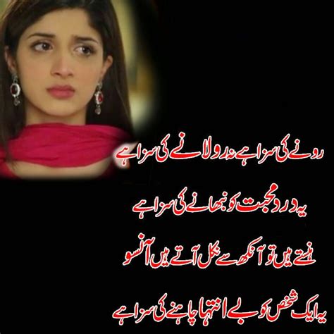 poetry romantic lovely urdu shayari ghazals baby  photo