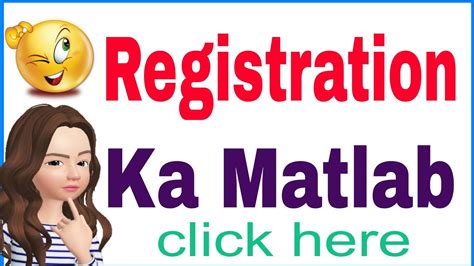 registration ka hindi registration ka meaning registration  hindi