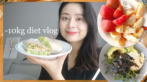 Eng 요리 브이로그 10kg Diet Vlog 맛있고 건강한 다이어트 식단 먹방 브이로그 일주일 식단 기록 Youtube