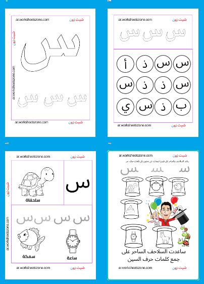arabic alphabet worksheets  preschoolers