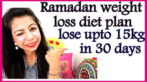 ramadan weight loss diet plan   lose weight fast