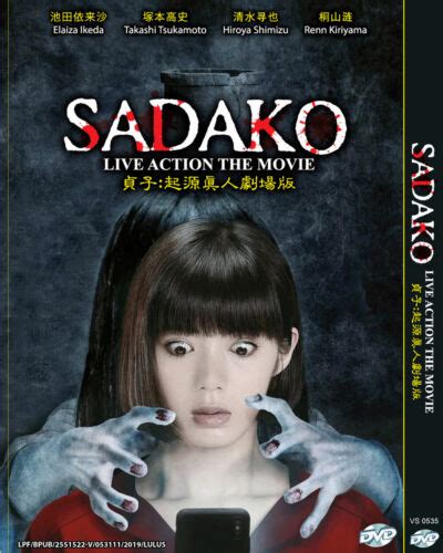 Japanese Horror Movie Dvd Sadako ~english Subtitle~ Region All Ebay