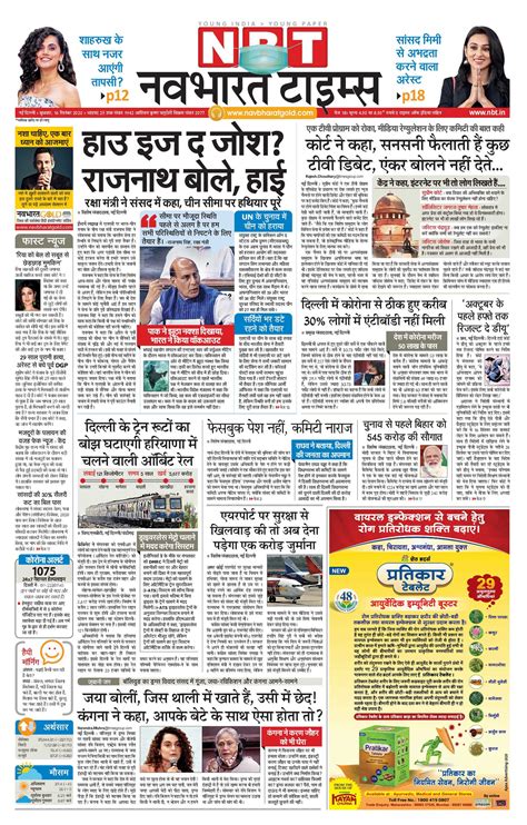 navbharat times epaper hindi epaper epaper   epaper newspaper  hindi today