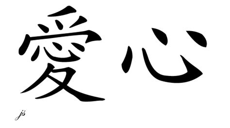 Csymbol Chinese Names And Characters