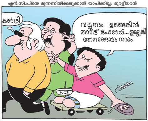 interesting and funny jokes india election 2009 special malayalam political cartoons by vinob