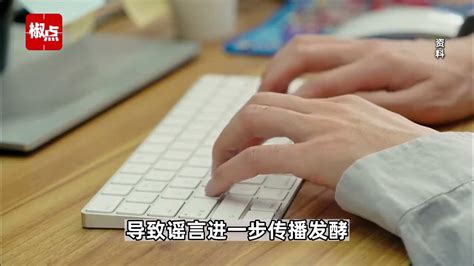 网传“幼儿园多名女教师因卖淫被警方处理”，上海警方：不实 Youtube