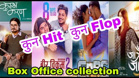box office collection new nepali movie birbikram 2 jatrai jatra cops 2076 youtube