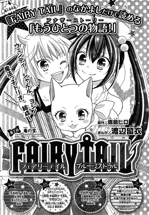 fairy tail manga chapter list manga