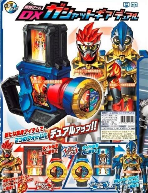 Kamen Rider Ex Aid Second Quarter Toy Catalog Kamen Rider