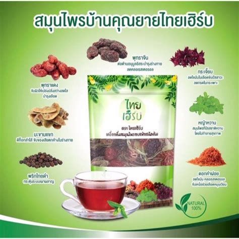 samun prai thai herbal traditional medicinal products ajarn spencer